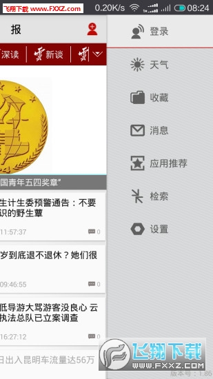 云报客户端答题平台