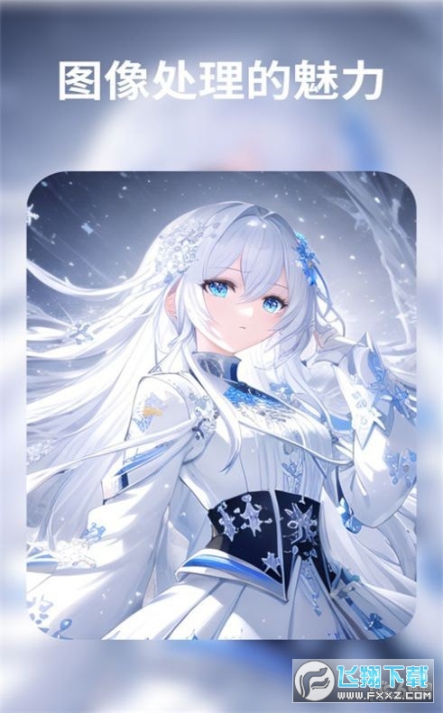 AI绘画专业版2023官方版