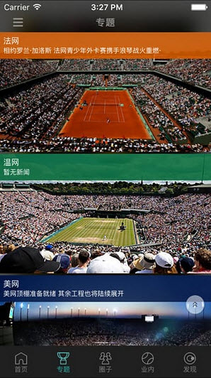 全网球alltennis安卓版
