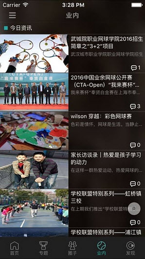 全网球alltennis安卓版