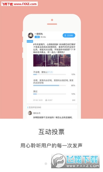 51听app