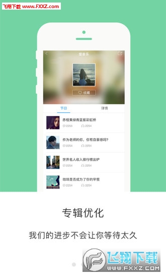51听app