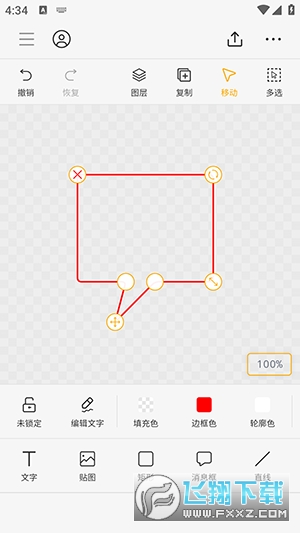 轻快标图app官方版