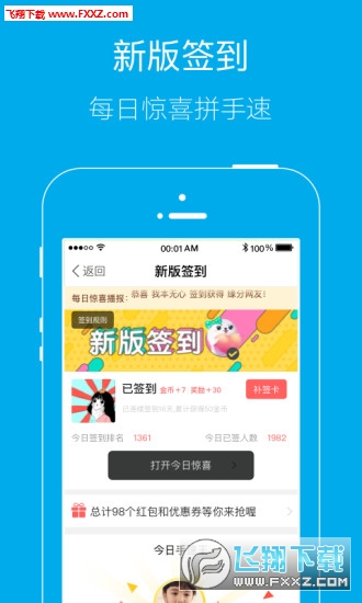 平昌零距离app