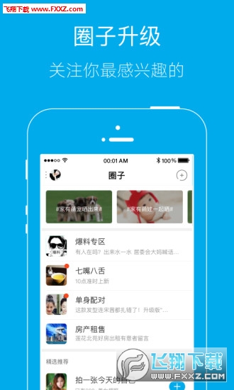 平昌零距离app
