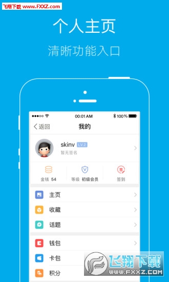 平昌零距离app