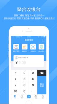 容易付聚合版安卓版app