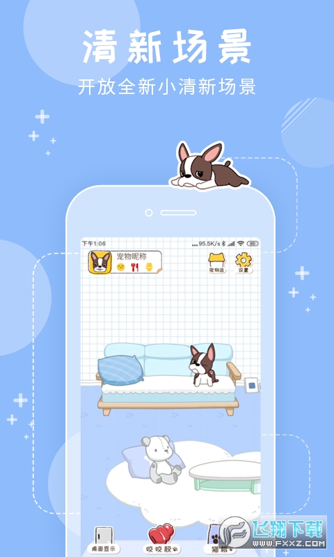 我的萌宠手机桌宠app