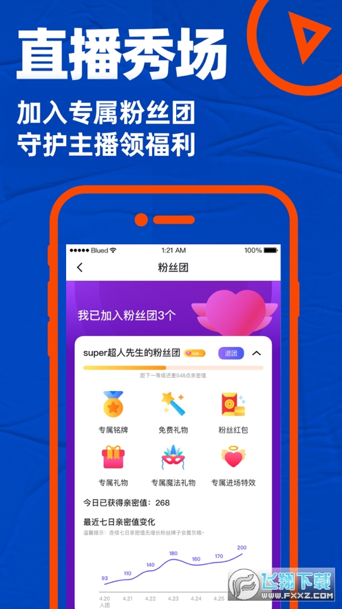 小蓝Blued软件