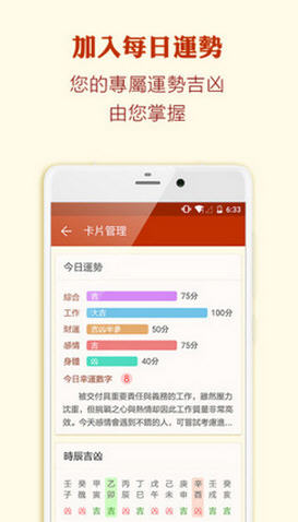 顺历老黄历