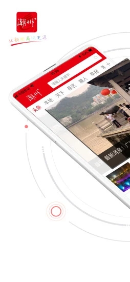 潮州Plus app官方版