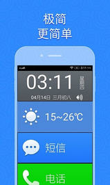 如意老人大桌面app