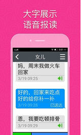 如意老人大桌面app
