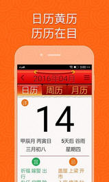 如意老人大桌面app