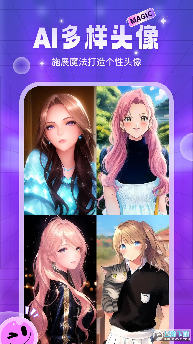 AI魔法头像app官方版下载2023最新版