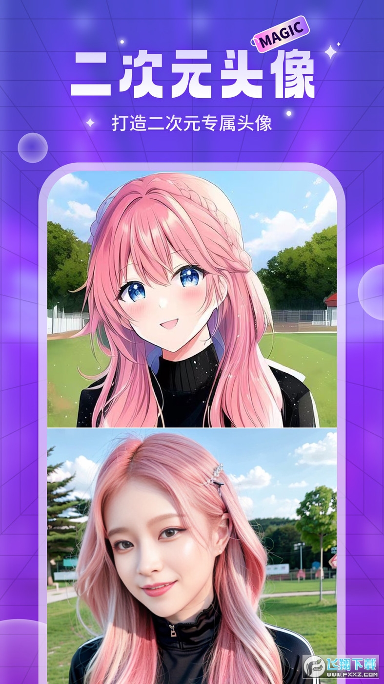 AI魔法头像app官方版下载2023最新版