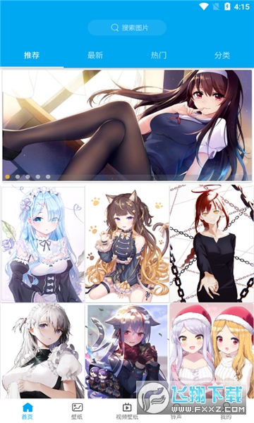 好多壁纸安卓版