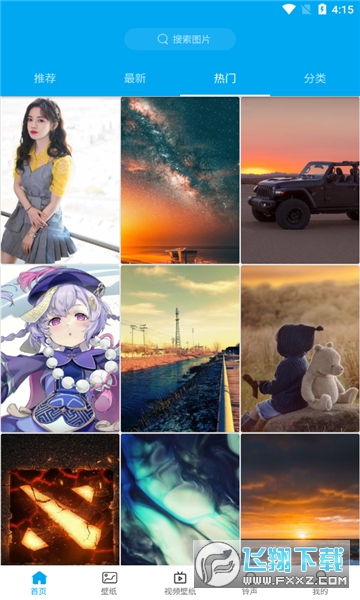 好多壁纸安卓版