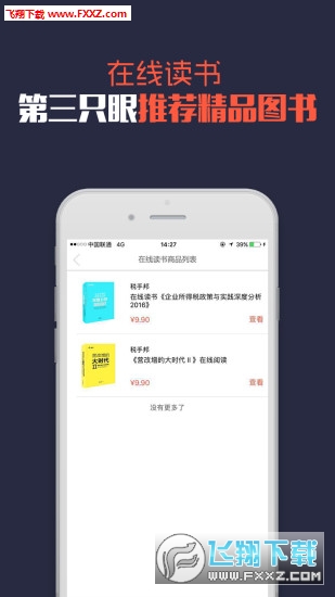 税答答APP