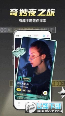 丝目交友app安卓最新版(私目)
