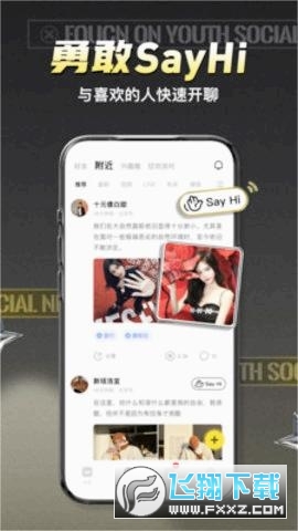 丝目交友app安卓最新版(私目)