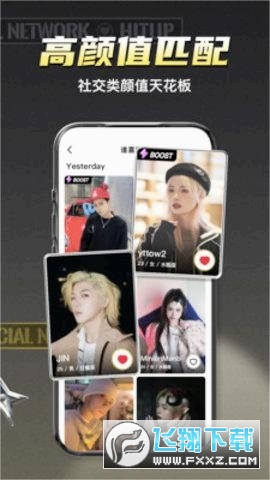 丝目交友app安卓最新版(私目)