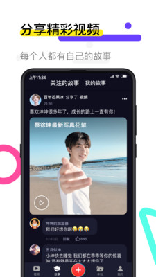 火萤视频壁纸app