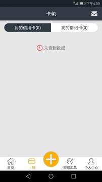 今日还款app