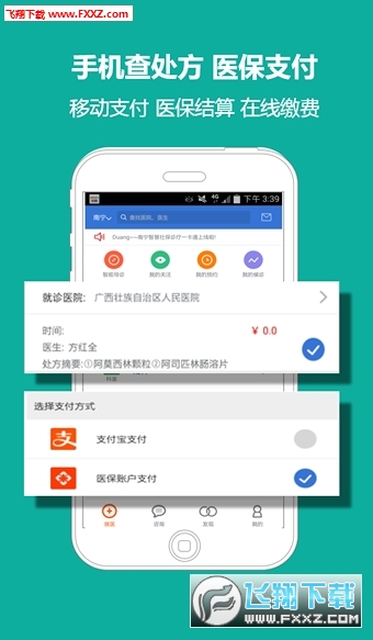柳州智慧人社(全民参保入户调查app)