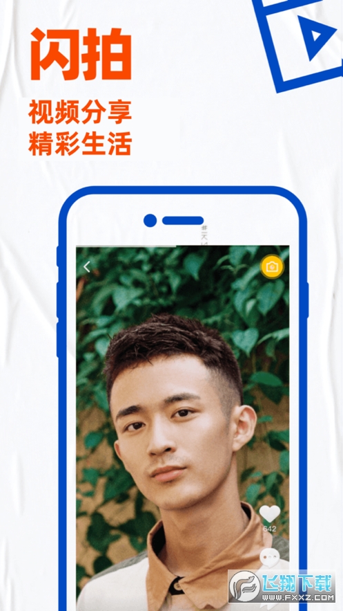 blued交友软件安卓版
