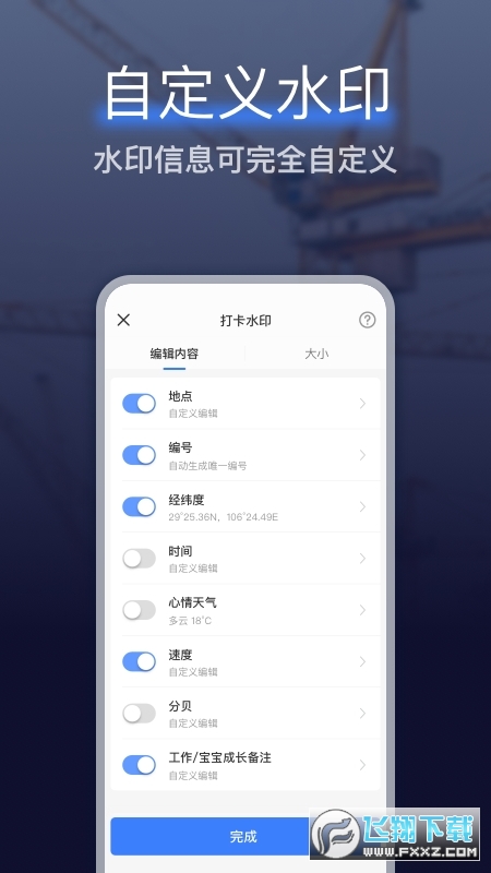 ​搞定水印相机免会员版最新版2023