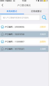乐山智慧人社全民参保登记app(附二维码)