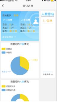 乐山智慧人社全民参保登记app(附二维码)