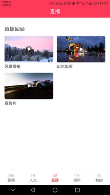 掌上彝州安卓版