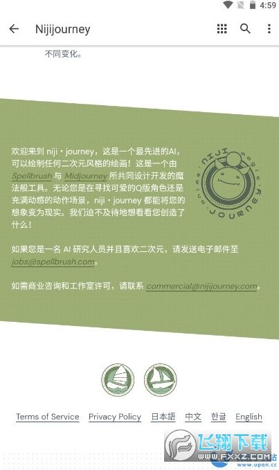 Nijijourney下载安卓免费版