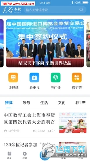 美谷奉贤新闻平台