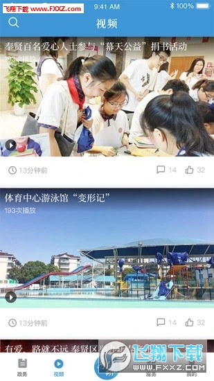 美谷奉贤新闻平台