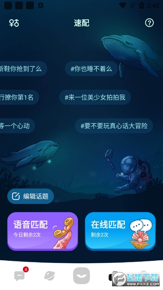 积目app