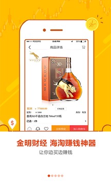 金明财经app官方版
