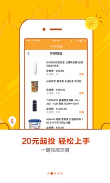 金明财经app官方版