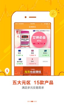 金明财经app官方版