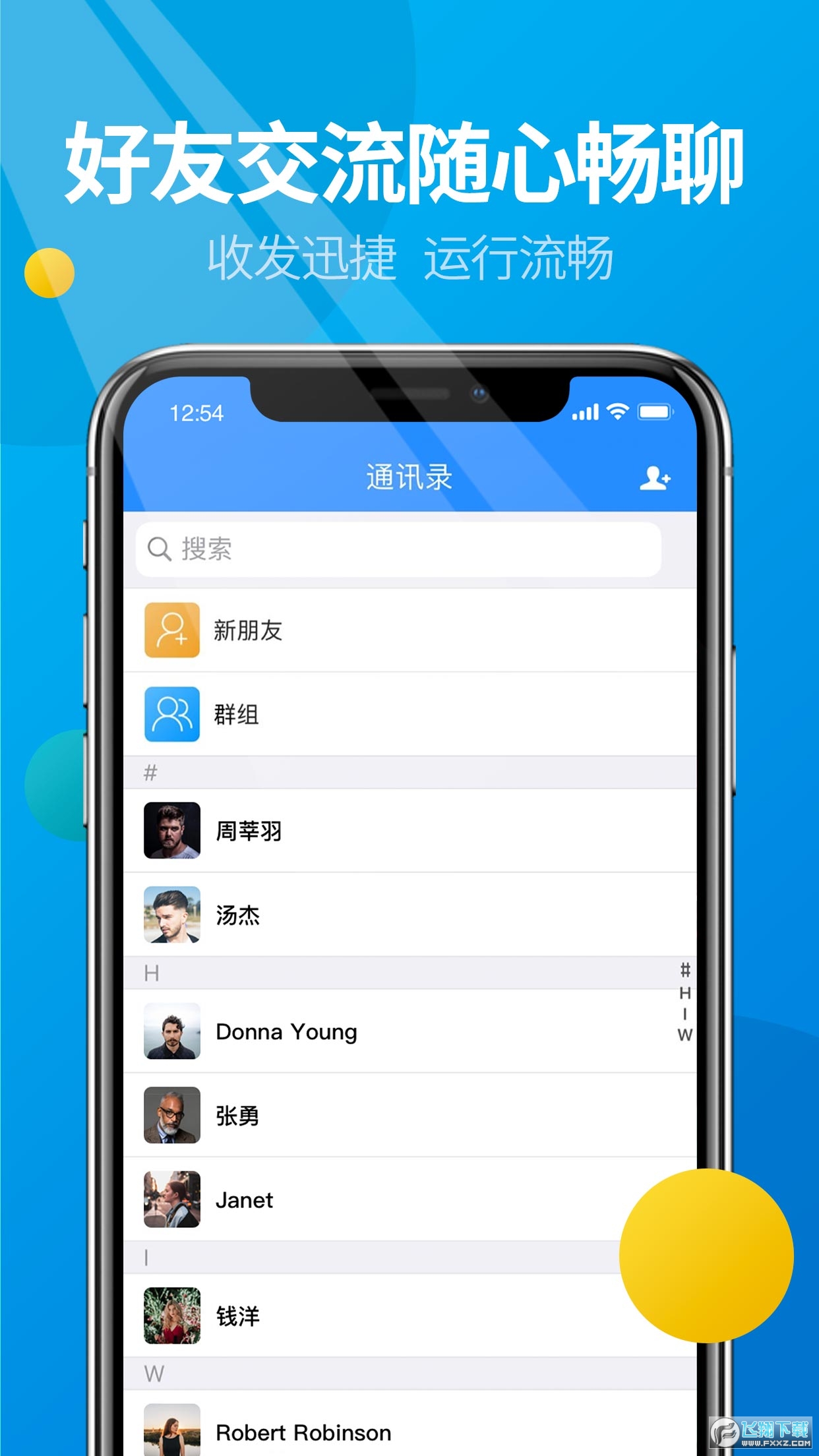 微核app最新版本