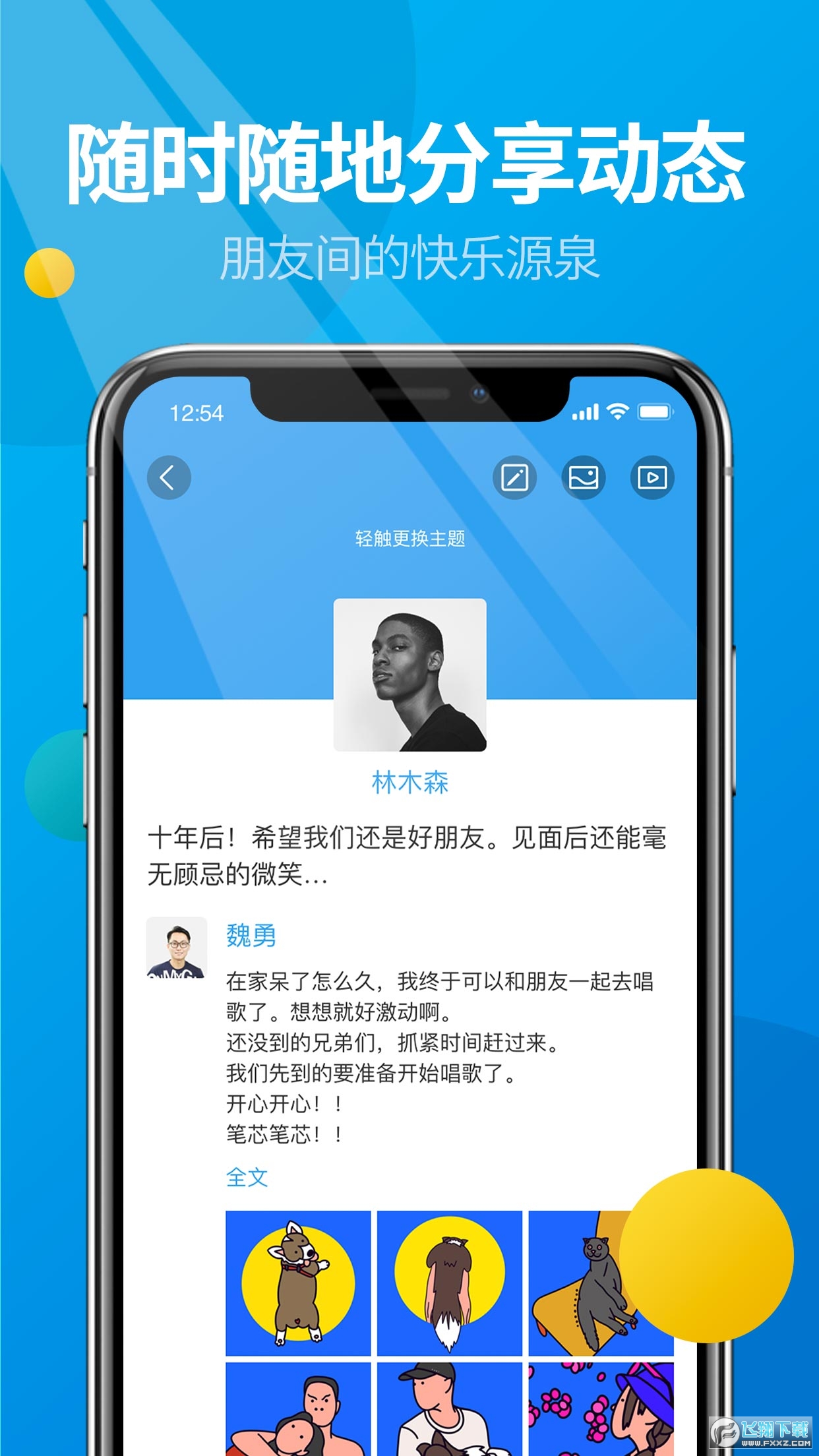 微核app最新版本