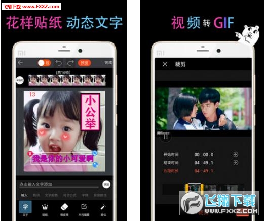 GIF豆豆app