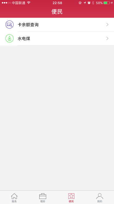 汇付天下闪电宝app