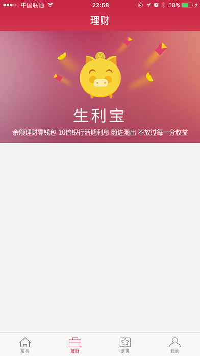 汇付天下闪电宝app