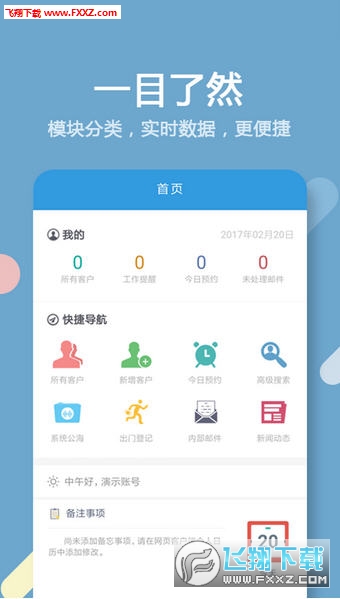 华夏e管理员工专用版app