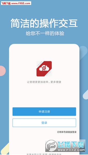 华夏e管理员工专用版app