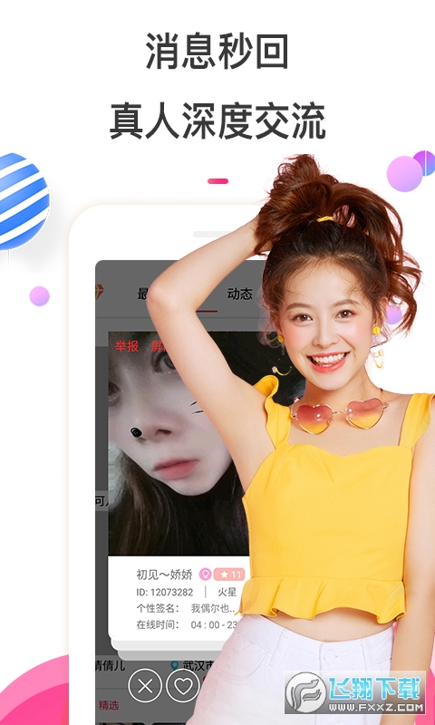 樱桃视频交友大全免费高清版