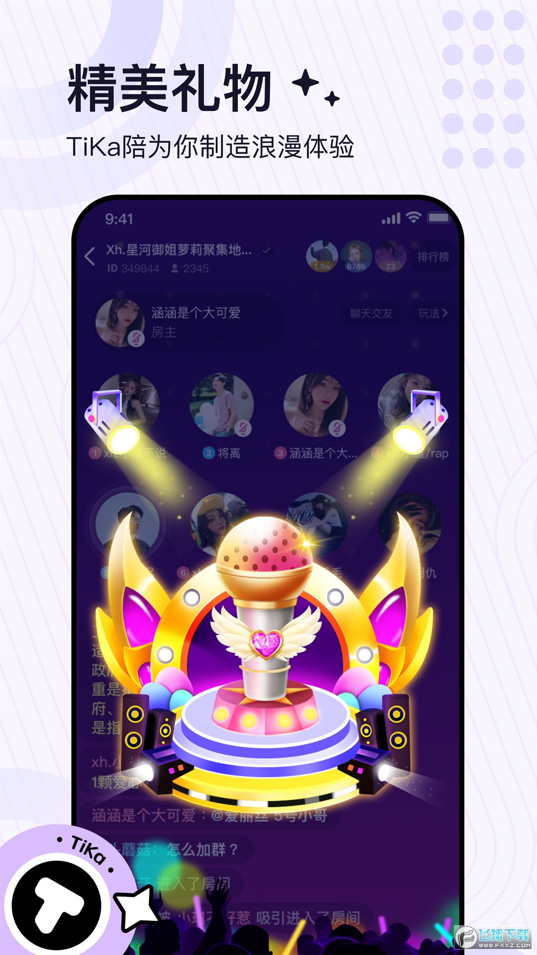 tika app下载2024最新版